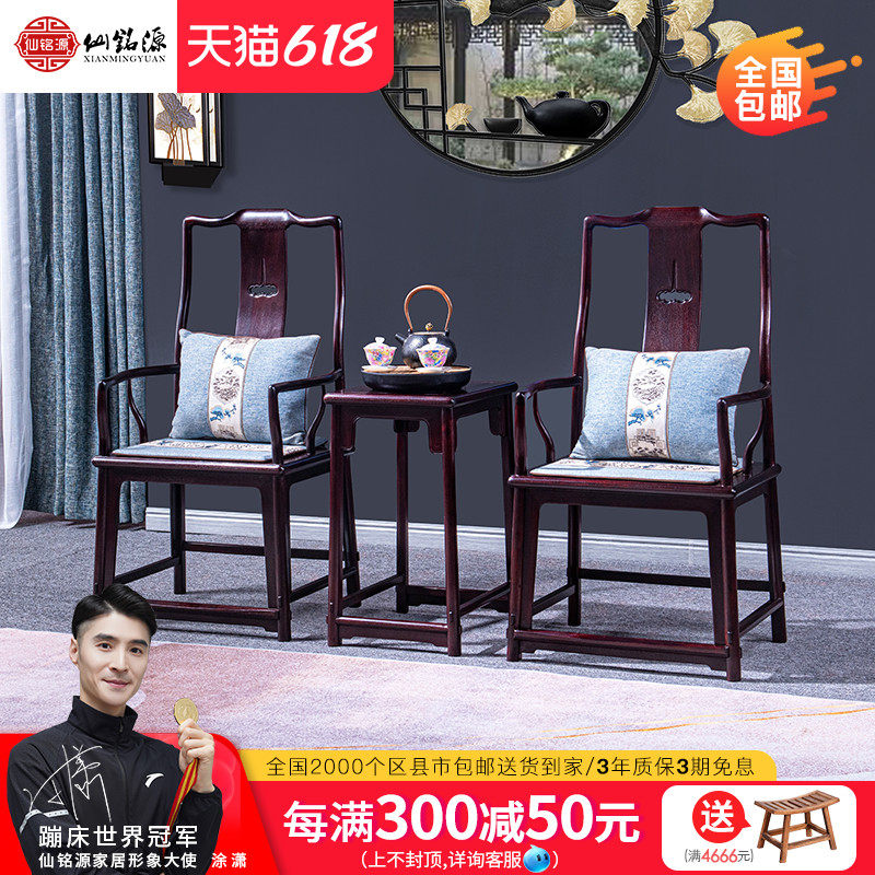 Africa Small Leaf Purple Sandalwood Concave Corner South Palace Chair Three Sets Red Wood New Chinese Official Hat Chair Bright Blood Sandalwood Leaning Back Chair