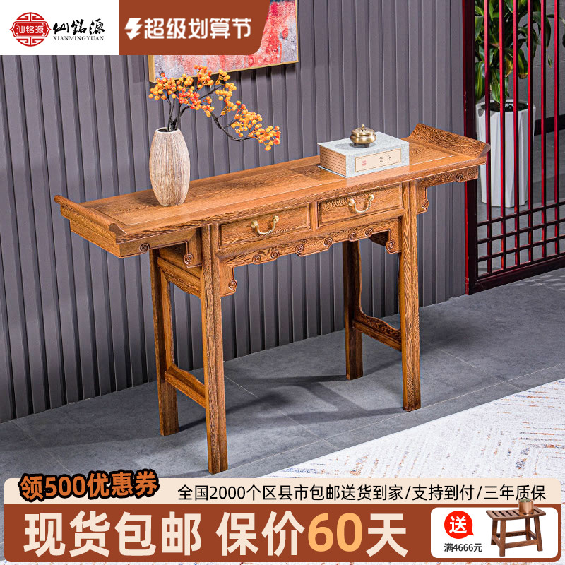 Redwood furniture chicken wings and wood strip Chinese antique solid wood for Table Fotai Household Centrale Light Luxury Landscape