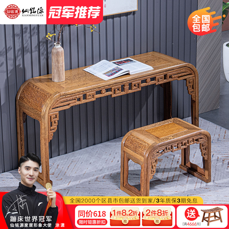 Red Wood Furniture Chicken Wings Xyloist Table Guqin Table Bench Resonance Box Chinese Real Wood Cellist Painting Case Antique Small Desk