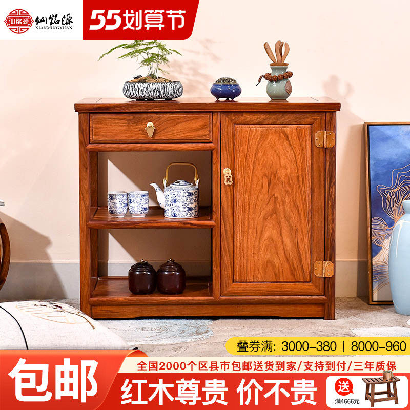 Xianming Source Red wood furniture Hedgehog Purple Sandalwood Dining Cabinet Flowers Pear Wood Tea Water Cabinet New Chinese Solid Wood Minima Living Room