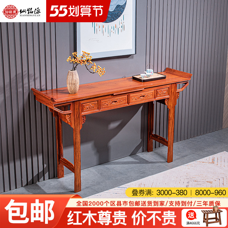 Red Wood Furniture with pears wood for table for table Footai Home Bar case Solid Wood Hedgehog Purple Sandalwood in the middle of the Forbidden City