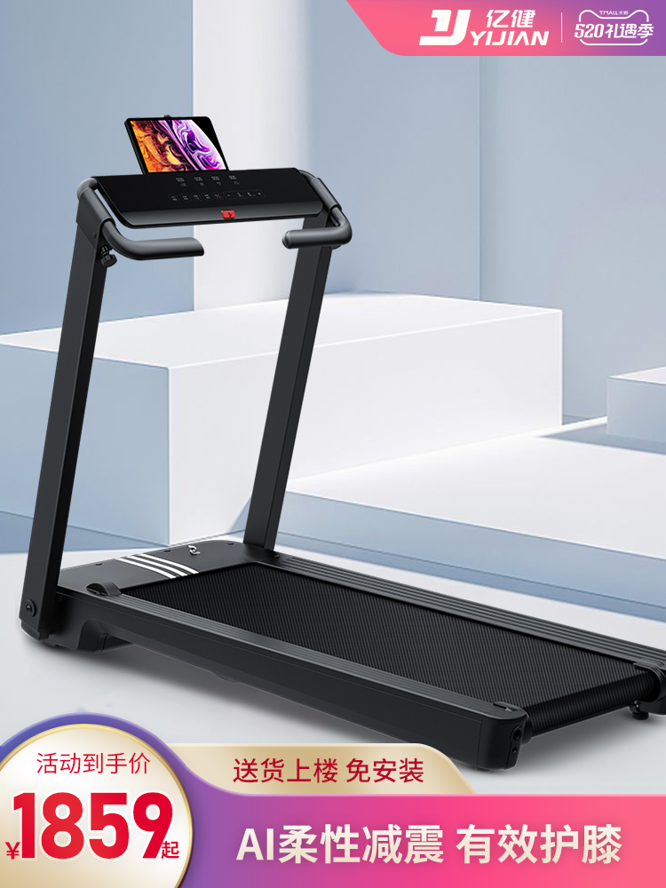 100 million Jian treadmill Home Small Ultra Silent Indoor Home Electric Folding Widening Shock Absorbing gym Special