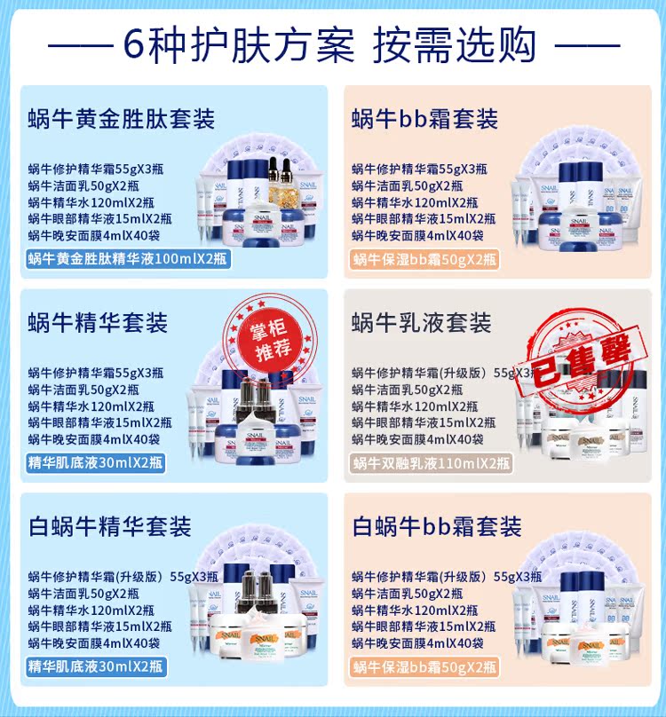 头条讨论莫洛琪蜗牛补水保湿护肤品原液套装怎么样?使用起来有效果吗