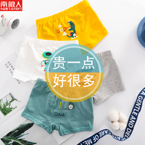 South Pole Childrens Underpants Mens Children Pure Cotton Four-corner Shorts Kid Baby Elementary School Kids All Cotton 100% Flat Corner Pants