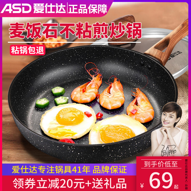 Love Shida Flat Bottom Pan Medical Stone not Covered With Pan Steak Breakfast Omelets Pancake Pan Home Induction Cooktop Pan universal frying pan