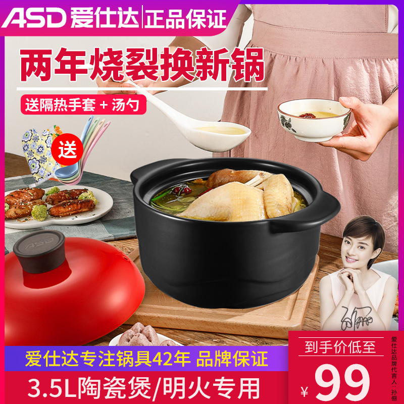 Love Shida Casserole Saucepan Saucepan Household High Temperature Resistant Gas Ming Fire Stone Pan Stew Large Capacity Ceramic Saucepan RXC35G3Q
