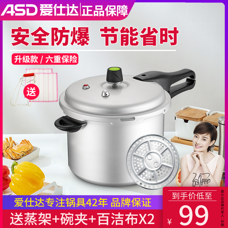 Aista pressure cooker household gas 20 22 24 26cm aluminum alloy pressure cooker 1 person-2-3-4-5-6 people