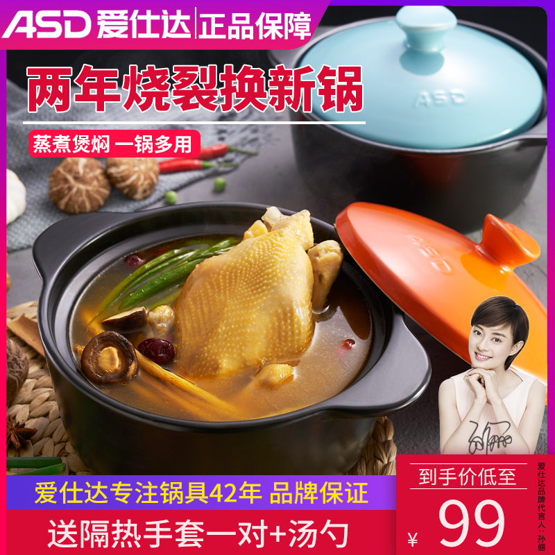 Ai Shida casserole stew pot ceramic soup pot household high temperature resistant small casserole rice cooker special for gas gas stove
