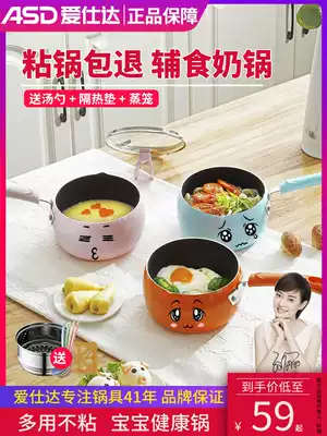 Asda milk pot non-stick small soup pot 16CM baby hot milk pot boiled noodles omelette Multi-function hot milk pot Non-stick small soup pot