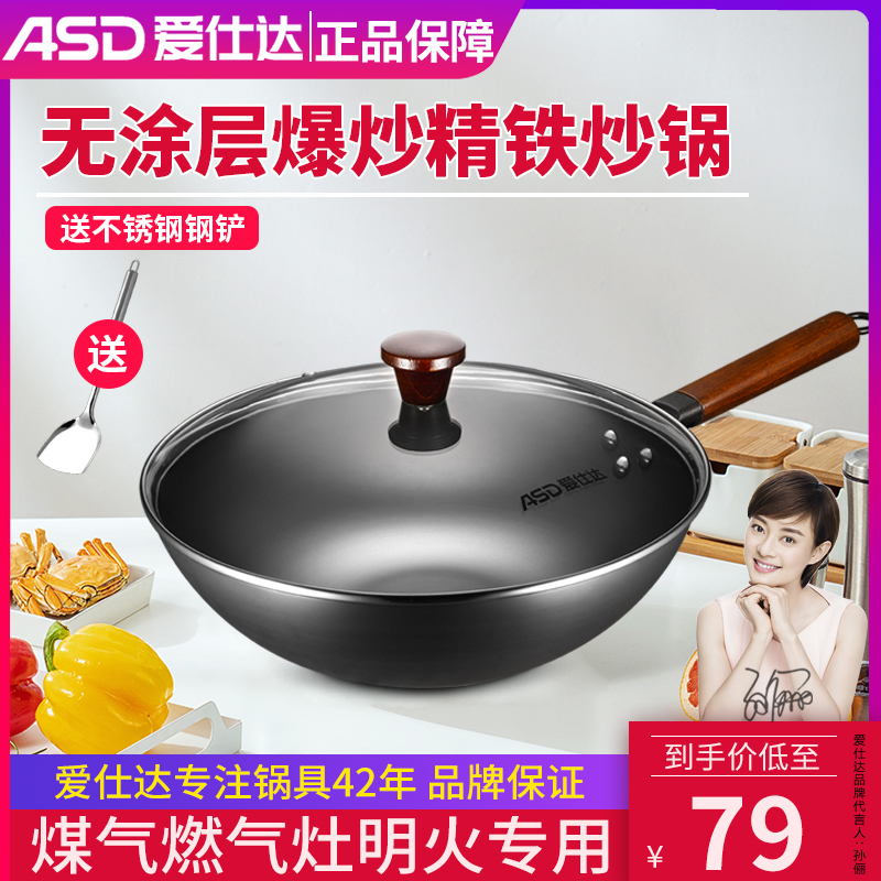 Aishida iron pot not easy to rust fried fine iron pot household non-coated wok gas stove hard vegetable round bottom wok
