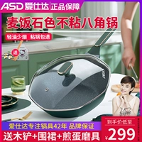 Aishida Mai Rice Color Non -Stick Pot net Red Octa -Corner Pot House Используйте плоскую жареную электромагнитную плиту газовую плиту Universal
