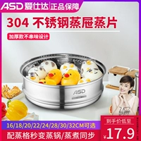 Aishida Steamer Home 304 Очищенная сталь из нержавеющей стали суп из молока Дополнительные продукты пароход пароварки 16/20/22/24 Пароход пароварки
