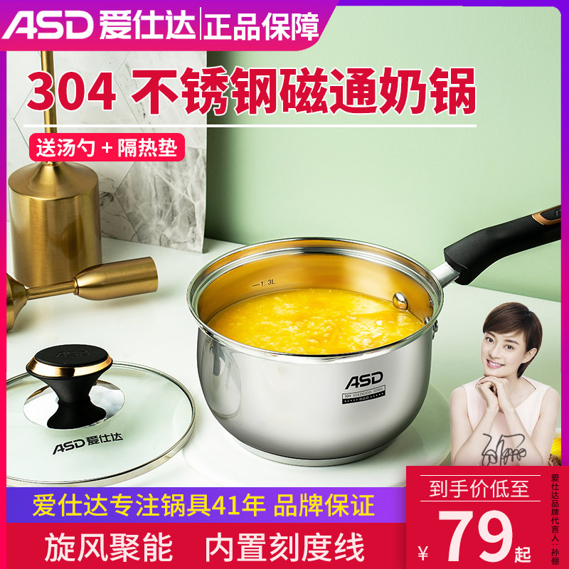 Love Shida Milk Pan Thickened 304 Stainless Steel Cyclone Bottom Home Side Food Pan Small Gas Induction Cookers Universal Frying Pan