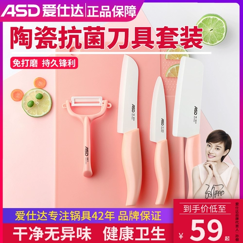 Aishida Kitchen Kitchen Set Set Set Set Four -Piece Feece Fuer -Piece Afficementing Food Ceramic New Sword Multi -Pyly и фруктовый нож