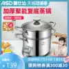 Asda 22cm steamer household small 304 stainless steel 2-layer thickened bottom steamed steamed bun induction cooker universal pot