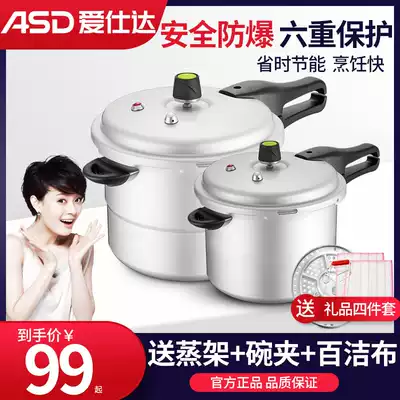 Aishida pressure cooker household gas induction cooker explosion-proof 22 24cm pressure cooker 1-2-3-4-5-6 people