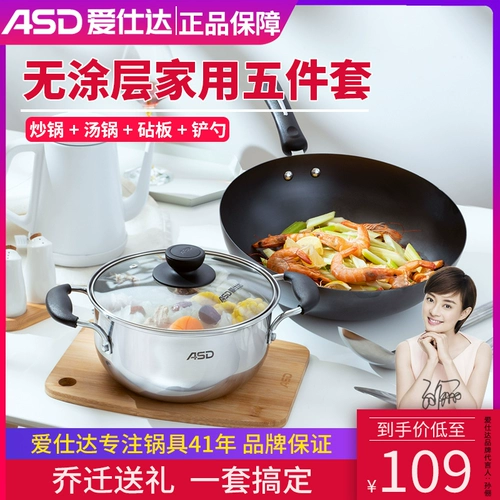 Aishida Set Five -Piece PH02A1WG WOK из нержавеющей стали суп -лопата лопатка лопаты лопаты ложки.