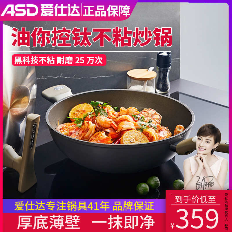 Love Shida Frying Pan Titanium without Cooking Oil Smoke-free Domestic Gas Induction Cooker Universal Flat Frying Pan CL32A9WG