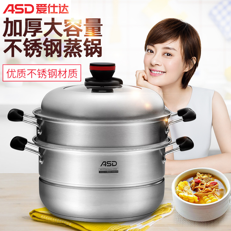 Love Shida steamer stainless steel three-layer thickened composite bottom 28CM large capacity induction cookers universal double steam cage boiler