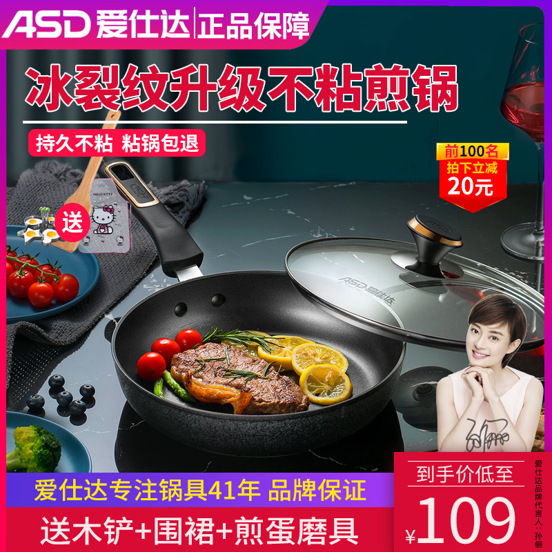 Ai Shida pan non-stick pan 26 28cm gas stove induction cooker suitable for household steak pancake pan frying pan