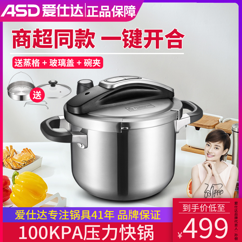 Love Shida 304 stainless steel high pressure cooker thickened anti-explosion one-click open pressure cooker 2-3-4-5 people YC22A1Q