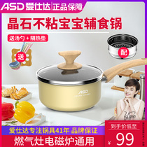 Love Shida Milk Pan Medical Stone Non Stick Pan Small Cooking Pan With Pan Gas Cooker Gas Cooker Universal Baby Covegan Pan