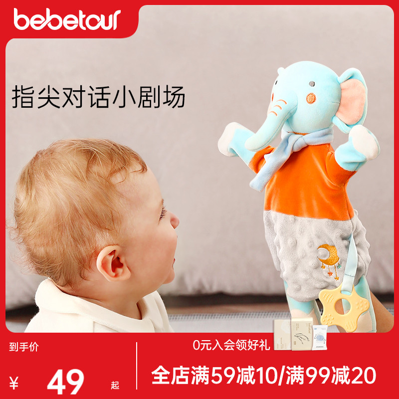 bebeto pacify the doll 3 months sleep theorist baby toy can nibble the baby to appease the towel hand occasionally