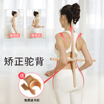 Body stick Open back stick artifact Open shoulder stick Yoga hunchback correction stick Spine trainer Children standing cross