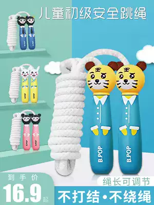 Children's skipping rope kindergarten primary school students for beginners adjustable baby first grade children sports fitness rope