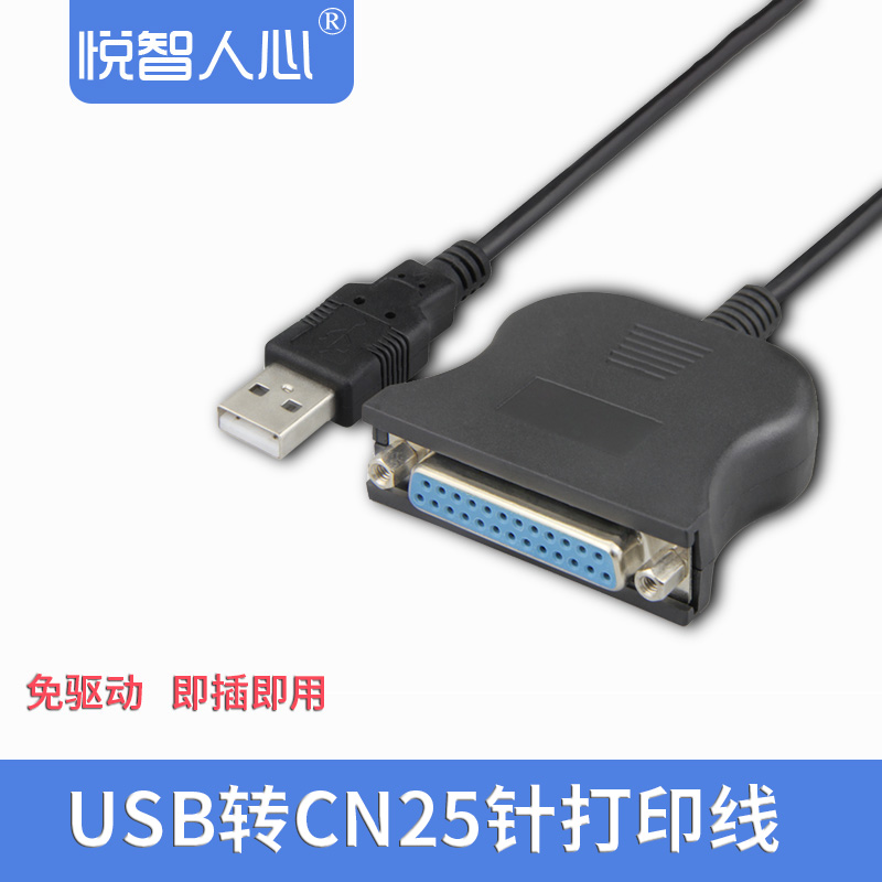Pleasing Man Heart USB transfer Parallel Port Print Line USB Transfer Old Lattice printing machine Interface 25 holes DB25 pin switching