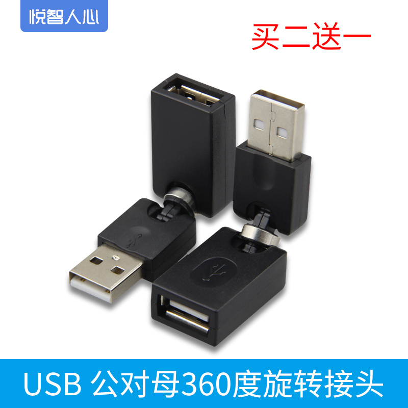 Yuezhihuman USB A male to A female adapter rotating 360 degrees USB male female extension head