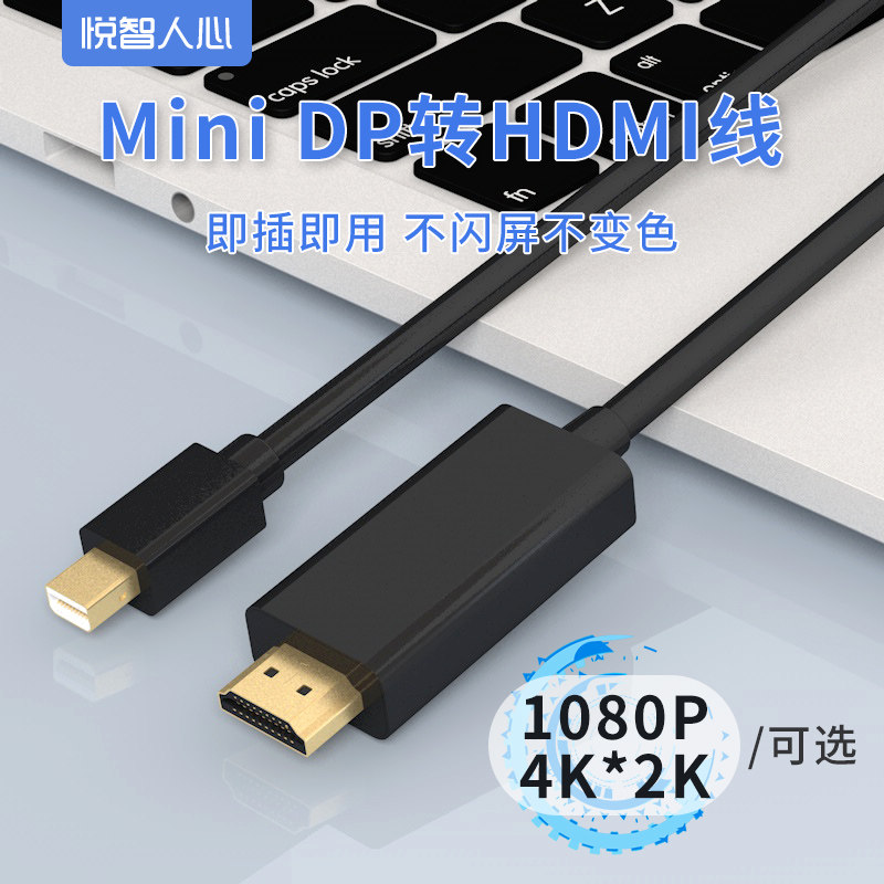 Yuezhixin MiniDP to HDMI Cable 4K Mini Apple Computer Adapter Lightning Port Converter Projector