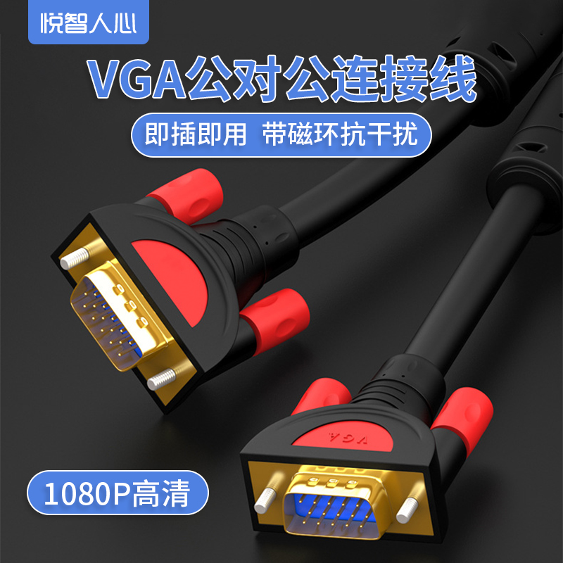 Please Wise People Heart High-definition VGA Wire Computer Screen TV Extension Cord Vja Connection Line Projection Video With Magnetic Ring