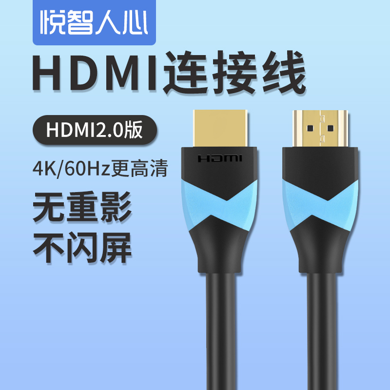 Pleasing Man Heart HDMI Line 2 0 version high picture quality line 4k60HZ data 3d computer 5 TV connection signal HDMI line ps4 projector lengthen extended audio and video desktop host