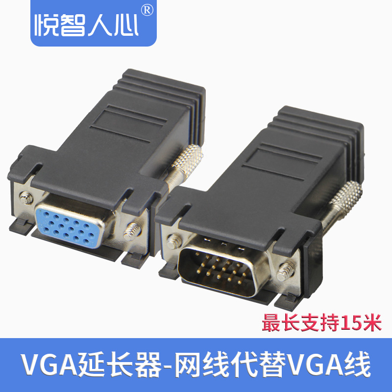 Pleasing Man Heart VGA turn RJ45 Internet interface network route connector VGA male and female head signal conversion head extended display computer TV projector display film adapter high-definition connection line