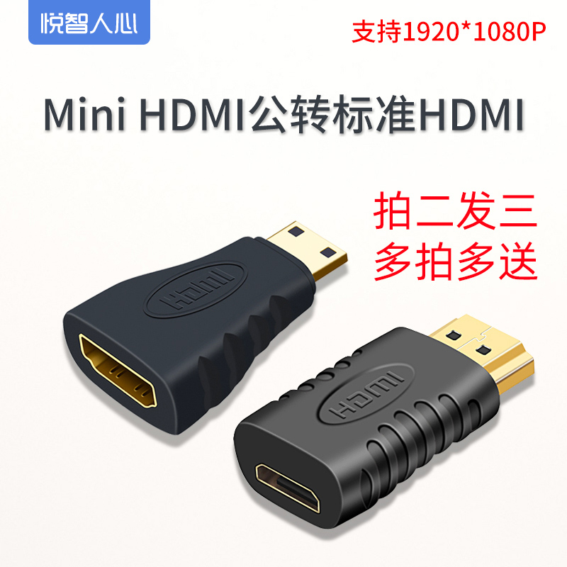 mini hdmi male conversion standard hdmi female 2.0 mini HD line hdmi large to small connector camera 4k60