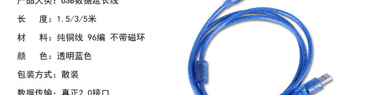 Prolongateur USB - Ref 435223 Image 7