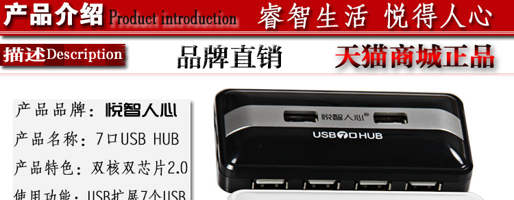 Hub USB - Ref 364121 Image 6