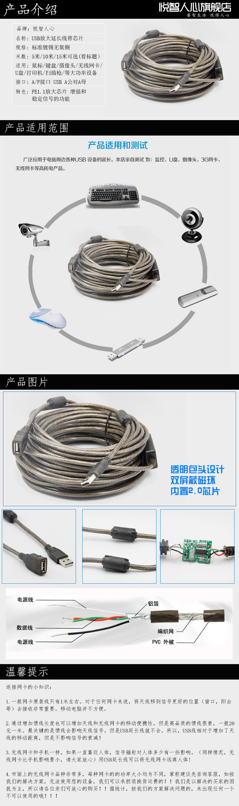 Prolongateur USB - Ref 436554 Image 6