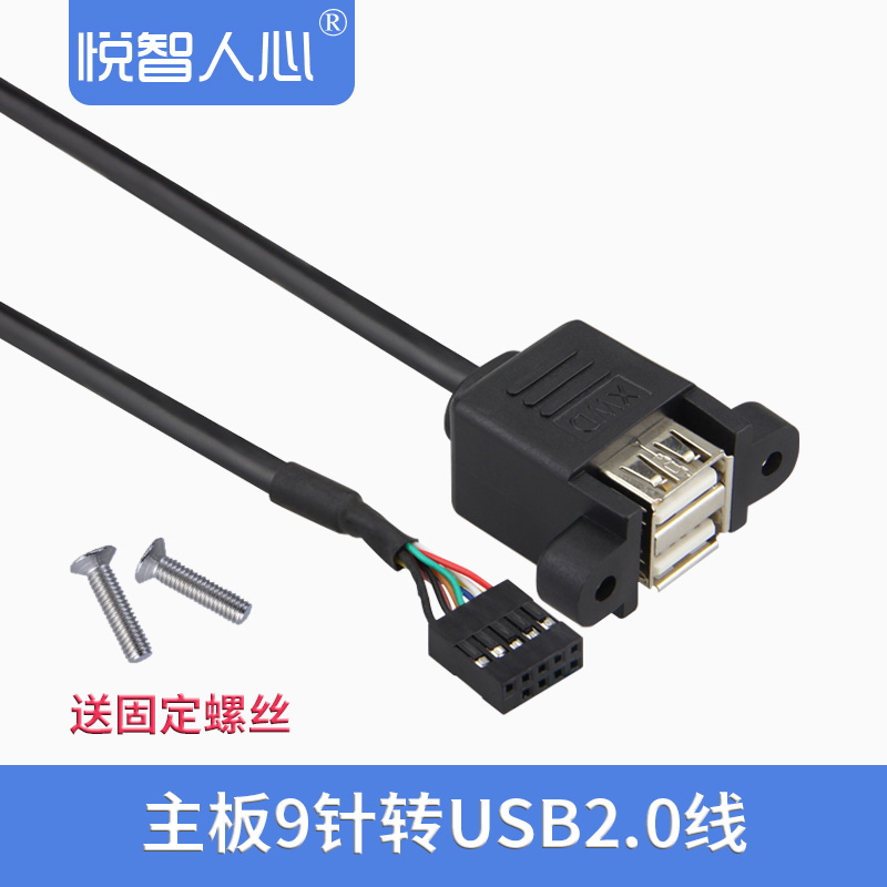 Wise people dual-port USB cable 9-hole DuPont USB with ear baffle USB2 0 with shielded host built-in cable