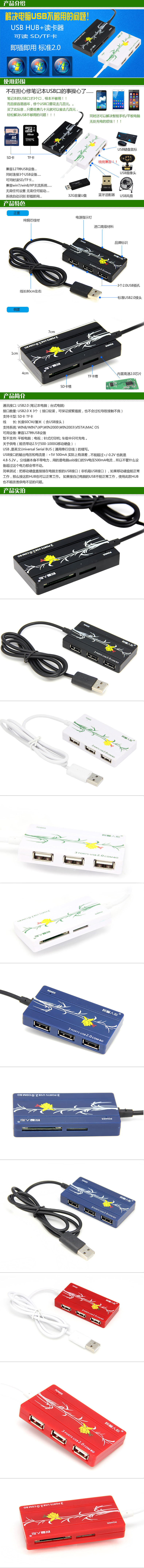 Hub USB - Ref 365925 Image 6