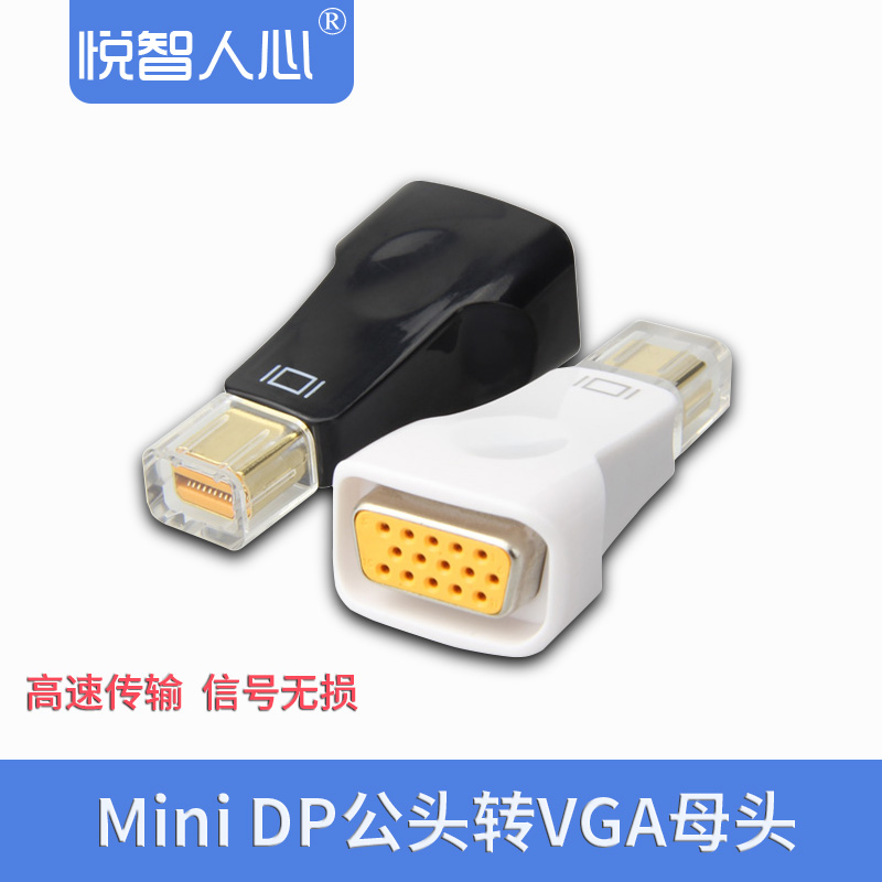 Yuezhixin mini mini dp to VGA HDMI thunderbolt interface transfer projector display TV suitable for mac Microsoft surface pro Apple computer conversion