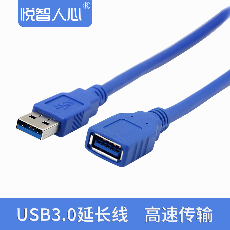 USB3 0 extension line 2 0 km to the parent computer U disk keyboard keyboard interface lengthening data line 1 3 5m mobile phone charging extension line connector