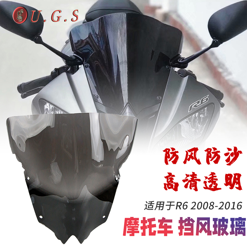 Mountain leaf YZF R6 2008-09-11-12-13-2016 years applicable front windshield wind damper goggles