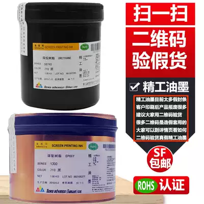 Original Seiko Ink Agent Metal Glass Plastic Screen Printing Screen Printing Ink Self-drying Pad Printing Ink