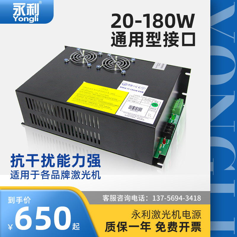 CO2 laser power supply Wynn 40W60W80W laser tube engraving engraving machine cutting machine power supply gift high voltage connector
