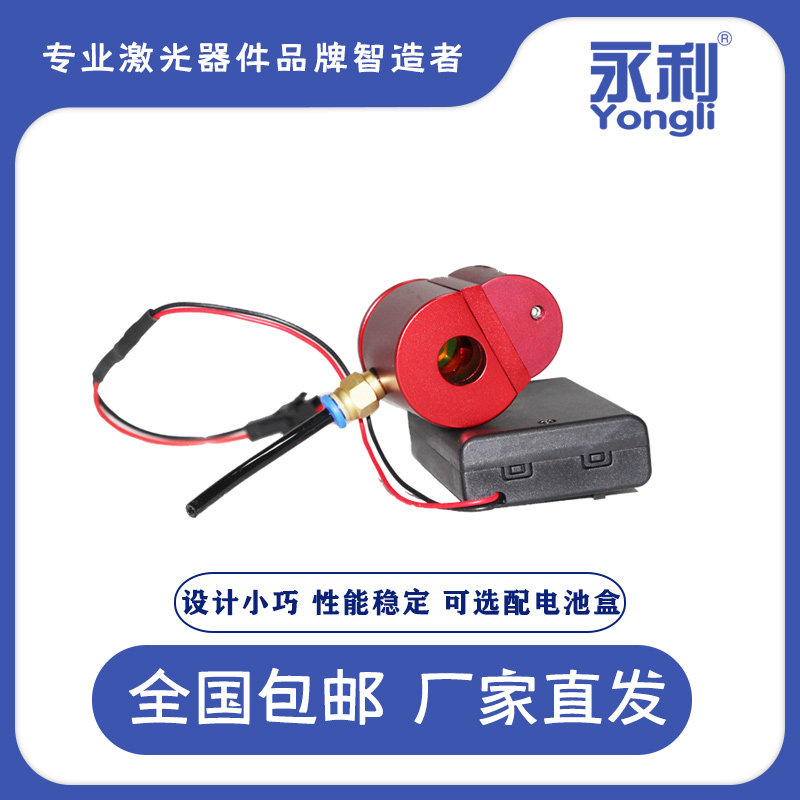 CO2 laser infrared red light indication adjustment light path convenient can be with battery box Wynn new accessories