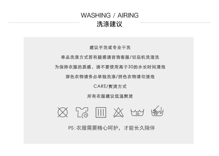 [洗涤建议2.jpg]