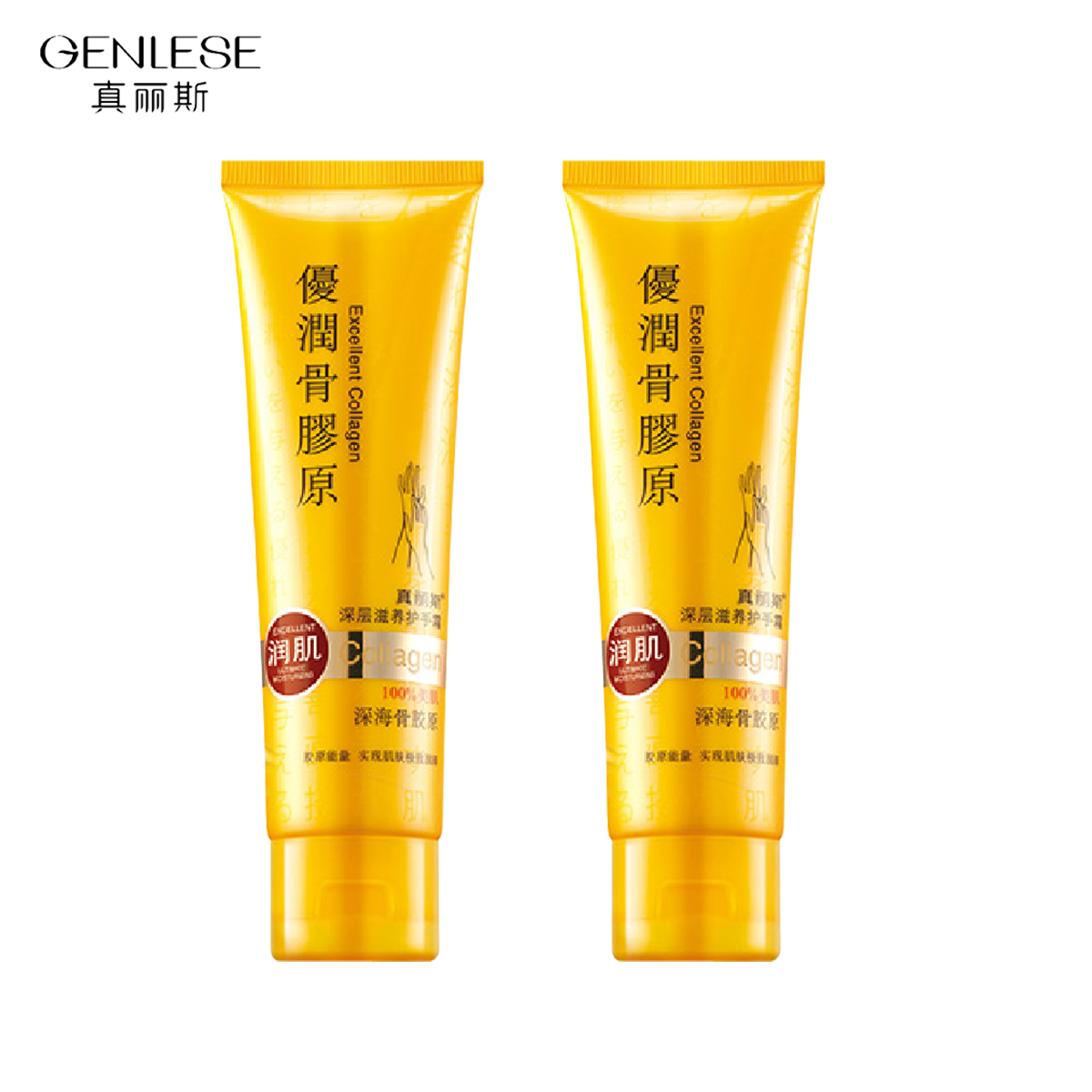 真丽斯专柜正品 优润骨胶原护手霜90gX2支 嫩白保湿祛黄润手霜