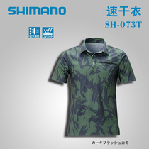 SHIMANO SHIMANO summer SH-073T outdoor quick-dry Luya fishing suit short sleeve t-shirt
